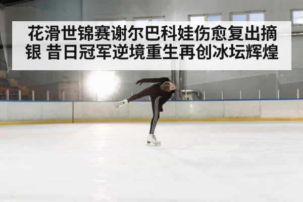 figure skating spin
